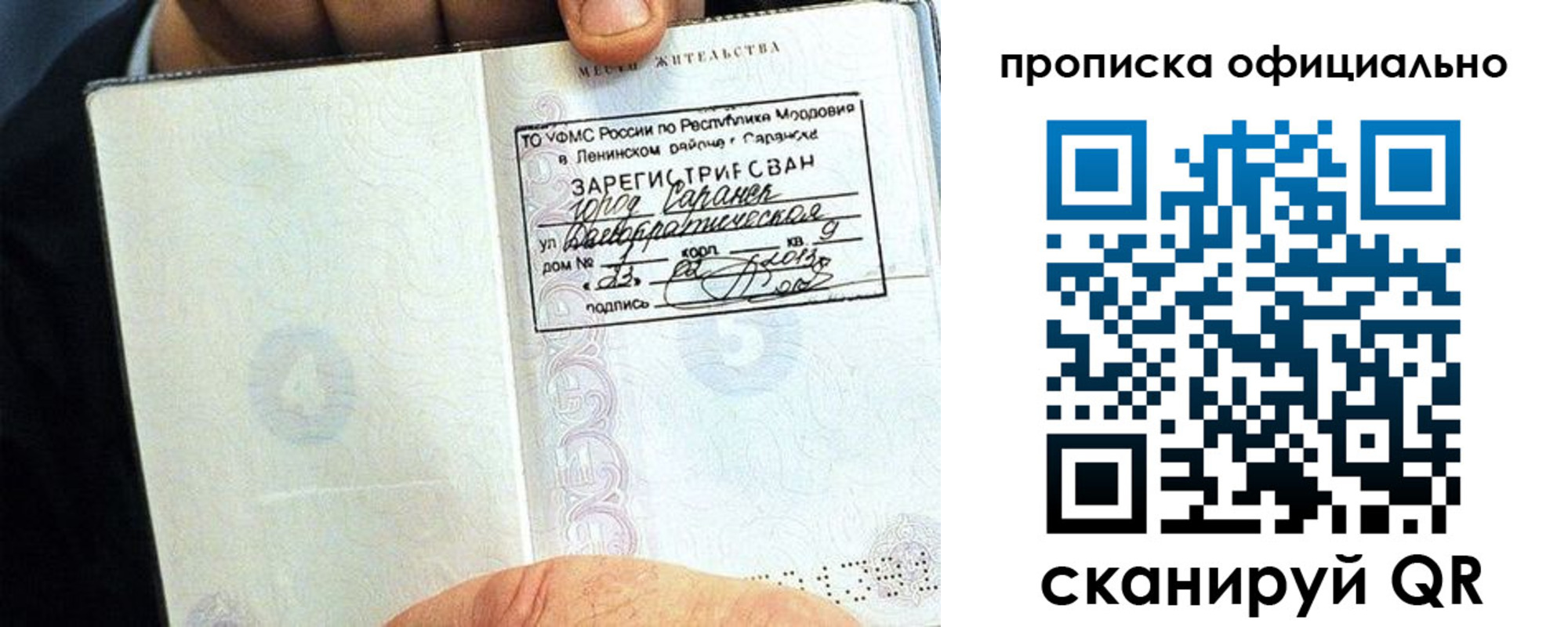 регистрация для дет. сада в Новоузенске
