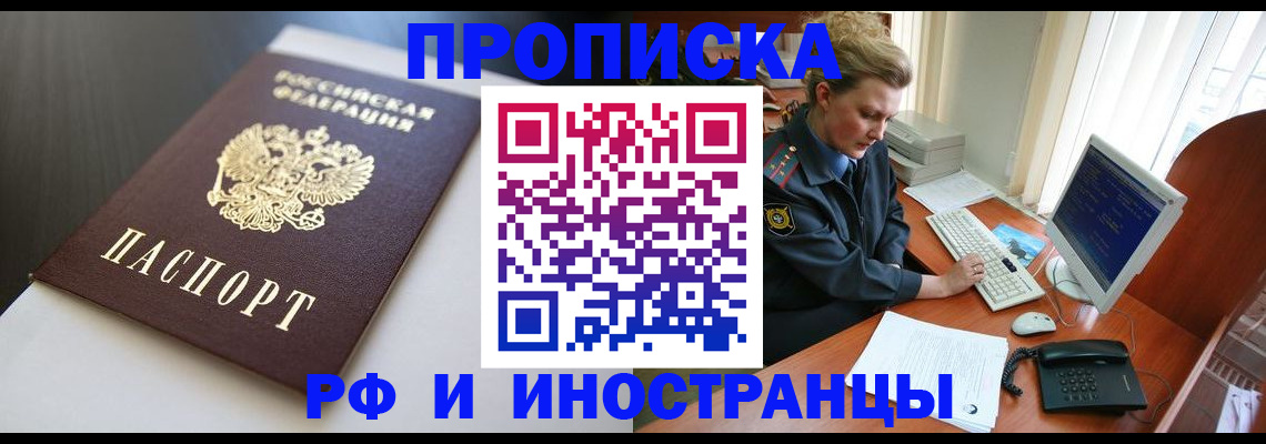 временная регистрация надежно в Новоузенске