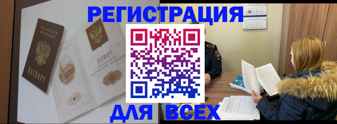 прописка гарантия в Новоузенске