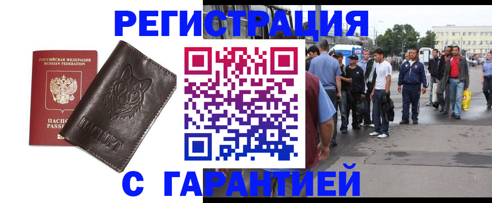 временная регистрация поиск в Новоузенске