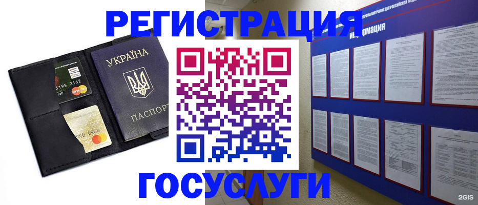 где прописаться в Новоузенске