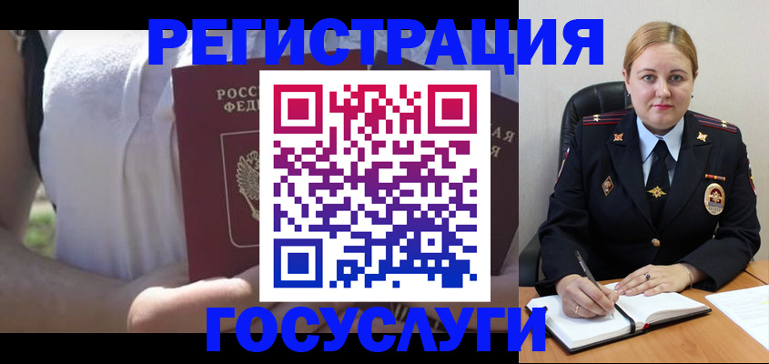 прописка ребенка в Новоузенске