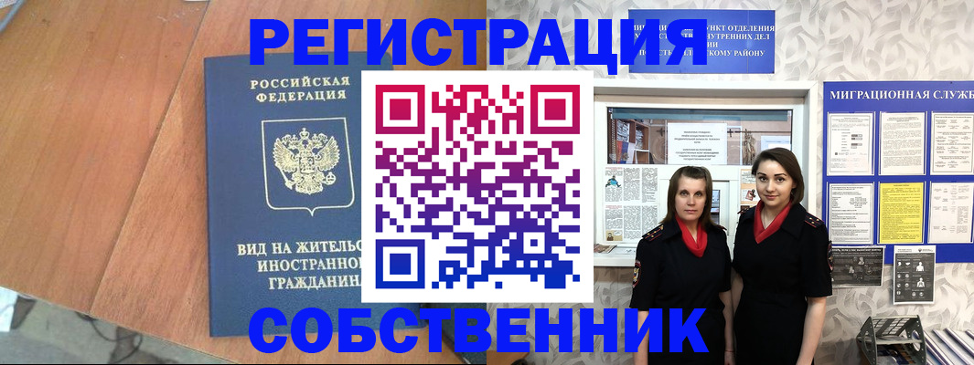 прописка 2025 в Новоузенске