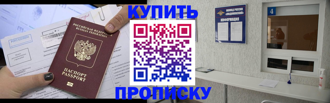 прописка в квартире в Новоузенске