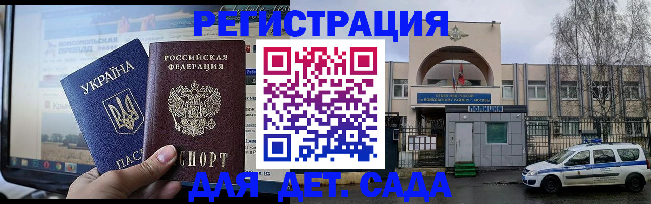 прописка гарантия в Новоузенске