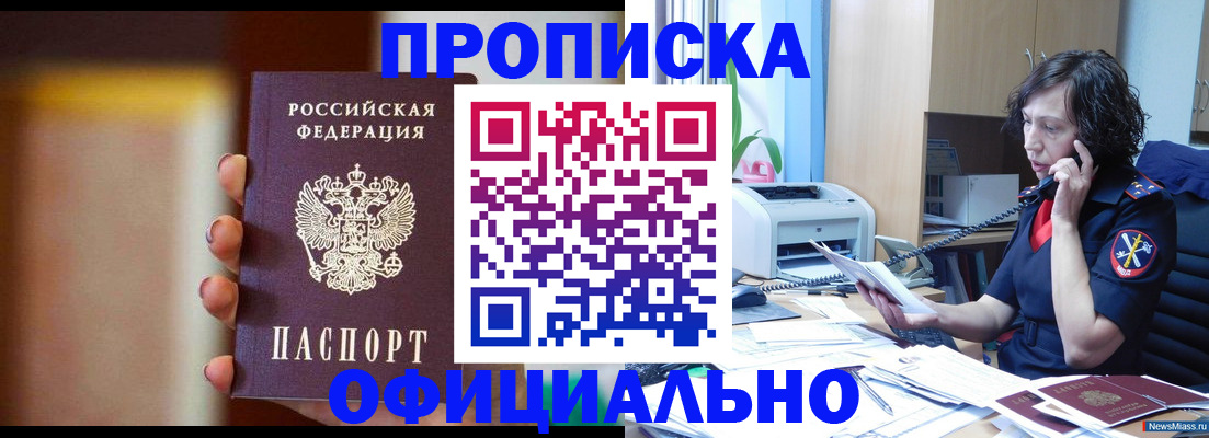 прописка ребенка в Новоузенске